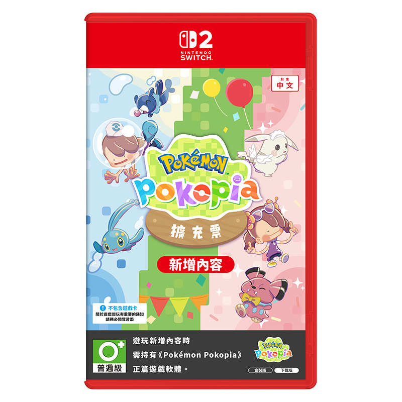 NS2 Pokemon Pokopia擴充序號, , large