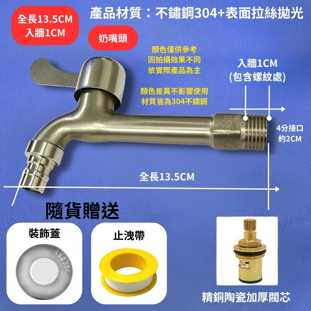 單柄龍頭【奶嘴頭/4分/入牆1CM】, , large