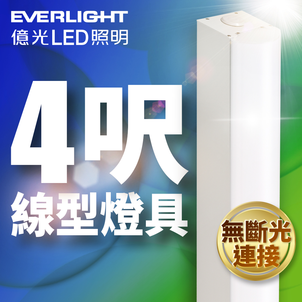 Everlight 4-foot 40W LED all-in-one linear lamp replaces single tube mountain lamp (white light), , large