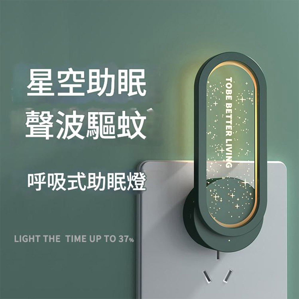 二代繁星版超聲波夜光驅蟲器-冰川白, , large