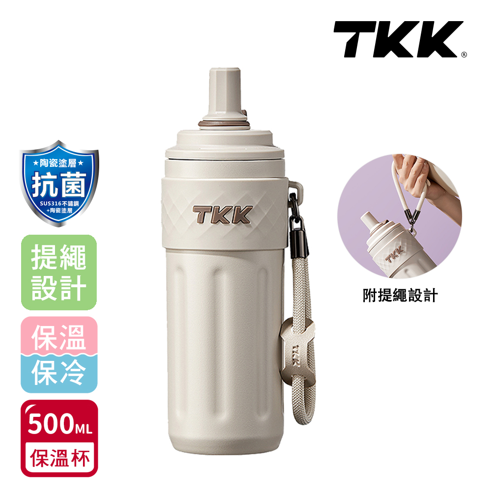 【TKK】律動吸管杯 316不鏽鋼x陶瓷噴塗 保溫杯 運動水壺500ML(附手提繩)-任選色, , large