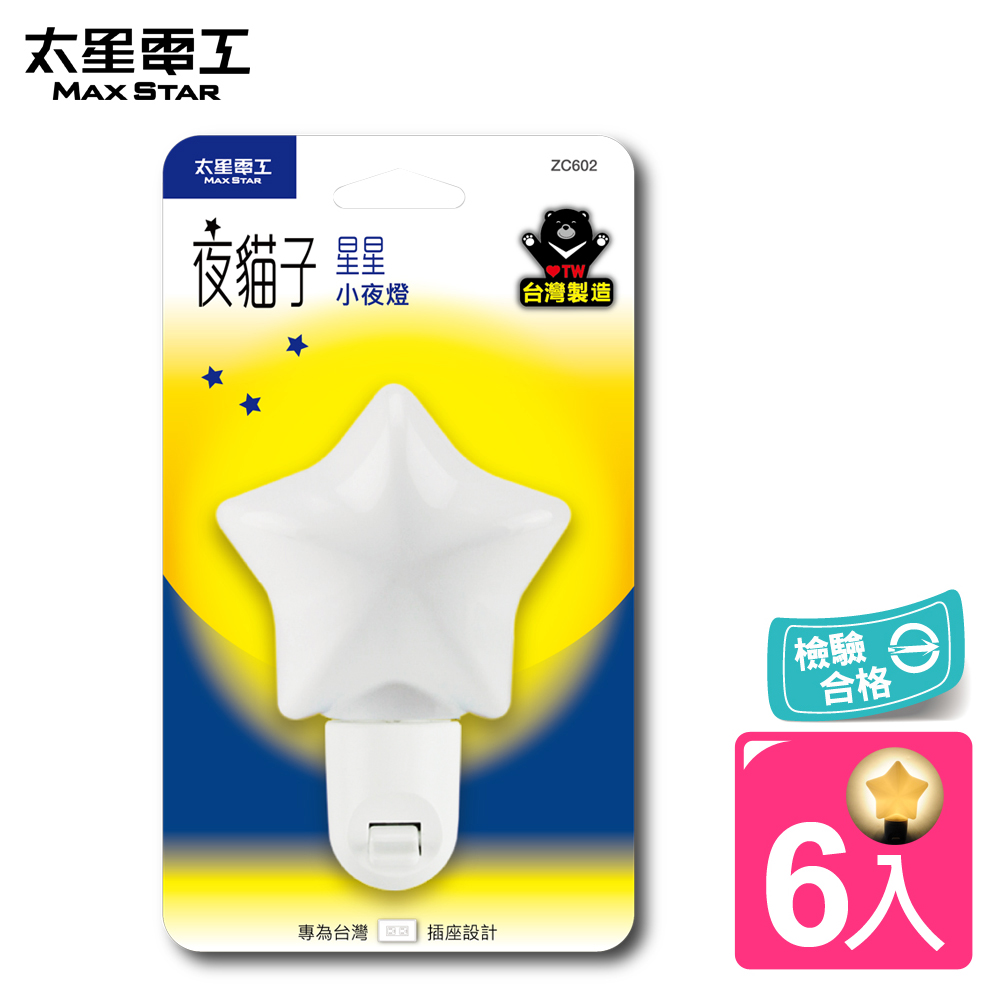 Night Owl Star Night Light *6 pieces, , large