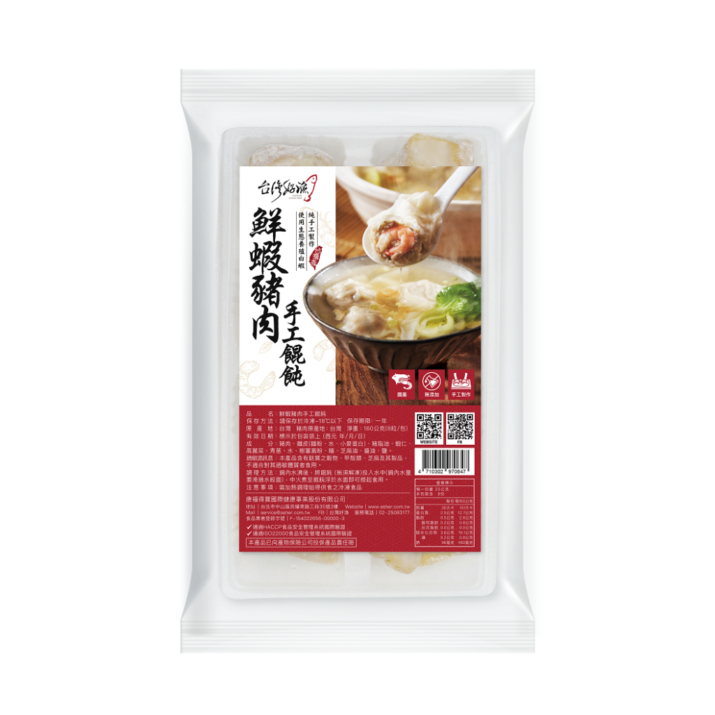 【台灣好漁】鮮蝦豬肉手工餛飩 8顆/盒 (160公克), , large