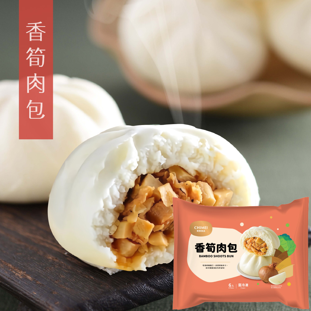 Bamboo Shoot and Pork Bun, , large