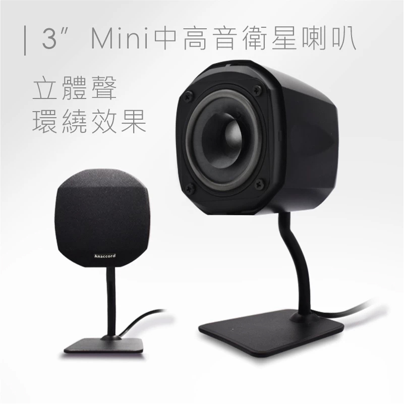 Anaccord雅那歌音響 SUB-2.1 Evolve Sub 2.1 | bluetooth multi-media speakers 1set, , large