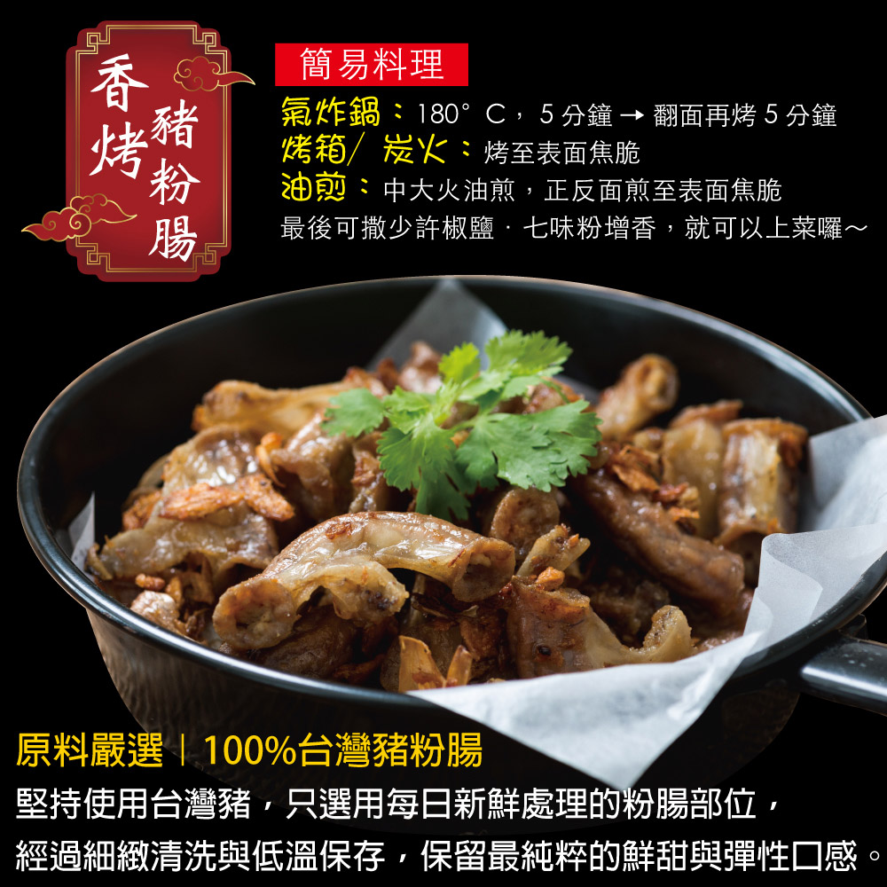 Grilled Pork Intestines, , large