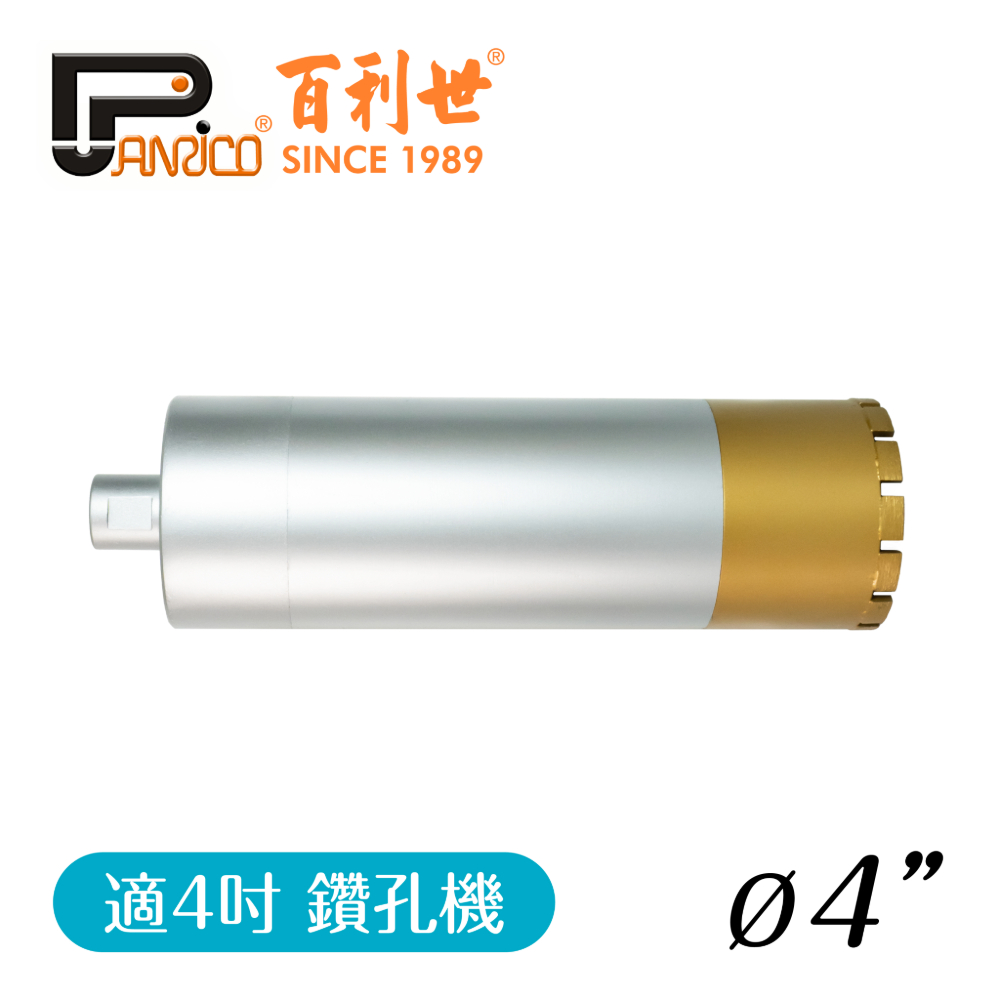 【Panrico 百利世】4吋 鑽孔機用鑽石鑽頭組 三節式鑽石管組 洗孔刀 鑽頭+中接管+接頭 台灣製造, , large