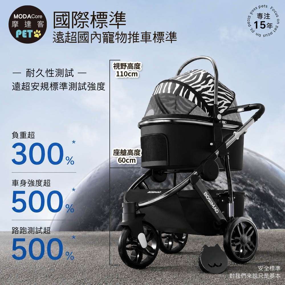 摩達客 S09精品級高視野高規可分離式手提座艙折疊寵物推車 黑白斑馬紋款 60KG以下大狗多貓適用 大空間透氣外銷歐美款, , large