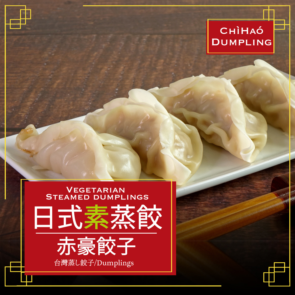 Frozen Japanese-Style Vegetable Dumplings, , large