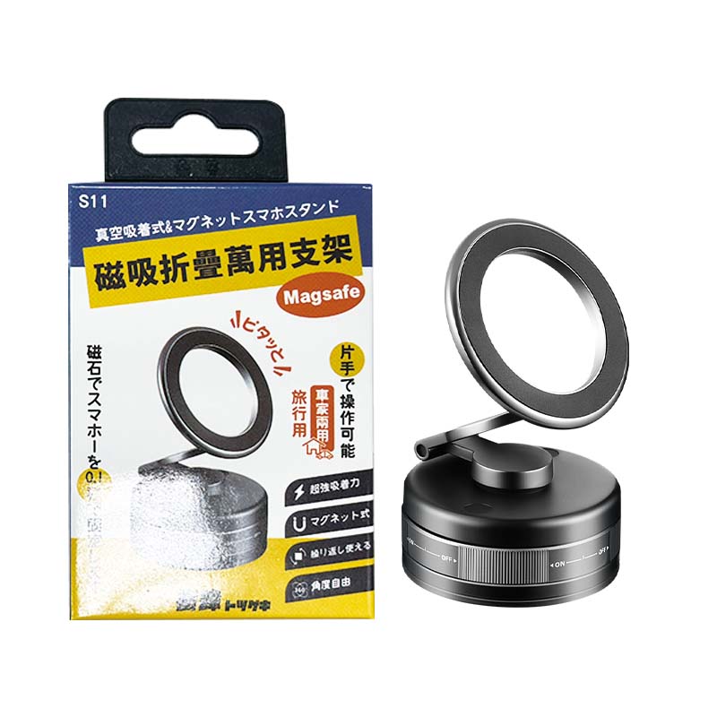 衝鋒磁吸折疊萬用手機支架, , large