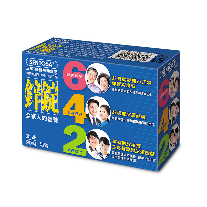 【三多士】鋅錠膜衣錠90錠(4盒組), , large