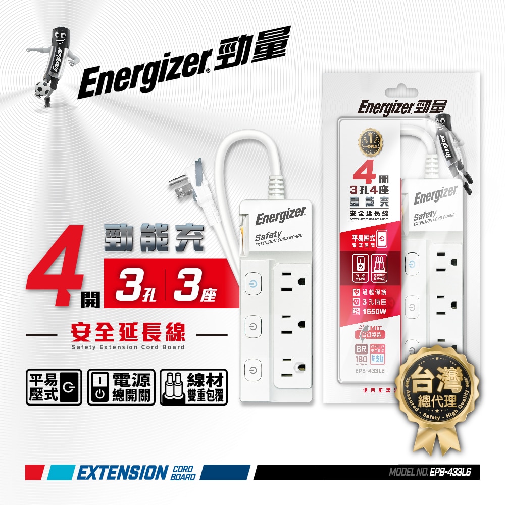 ENERGIZER 勁量 按壓式開關 延長線 4開3孔3座 1.8米 EPB-433L6, , large