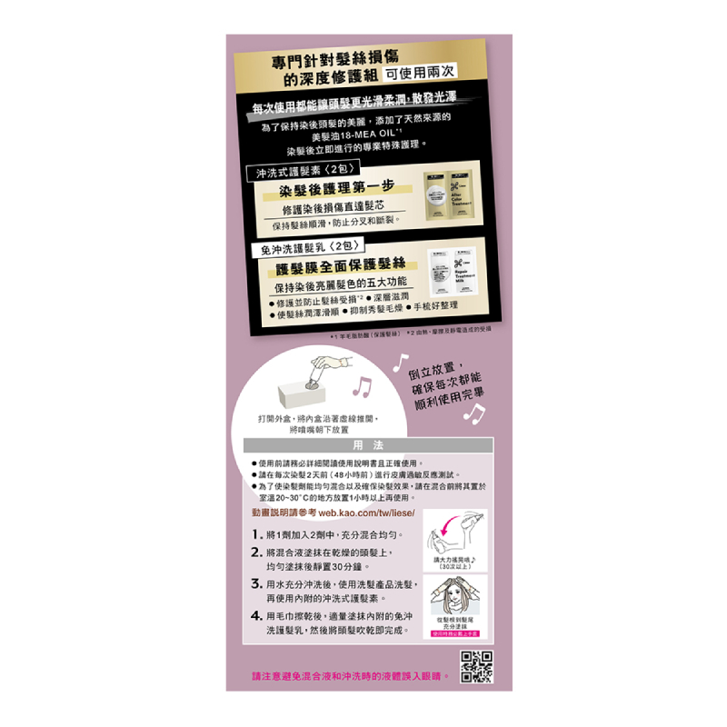 Liese Hair Color LG17, , large