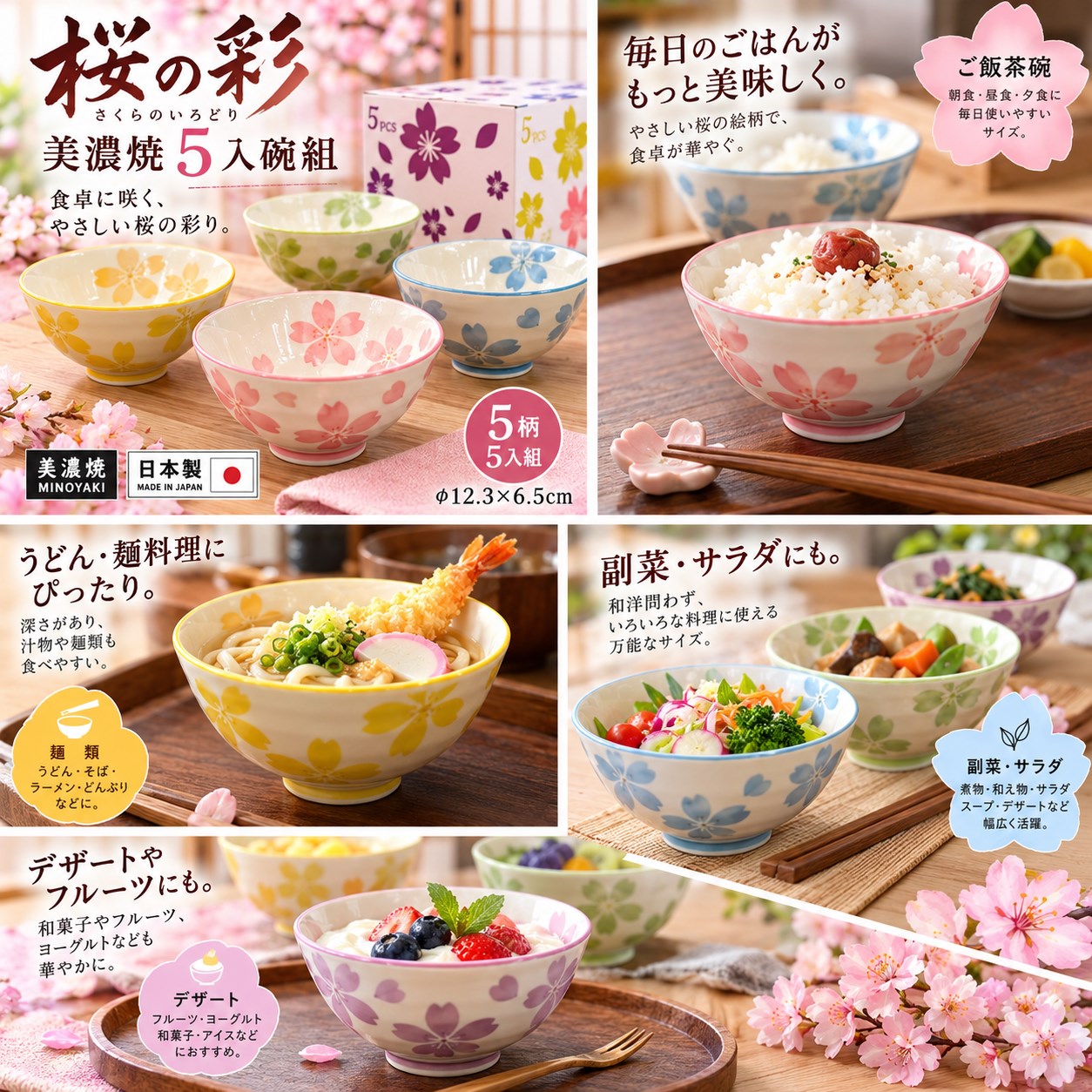 【HIYASU日安工坊】日安工坊櫻之彩5入碗組, , large