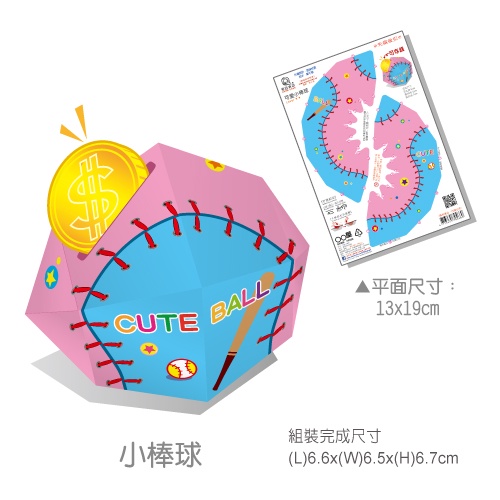 [OO屋] 創意組合球---益智DIY, , large