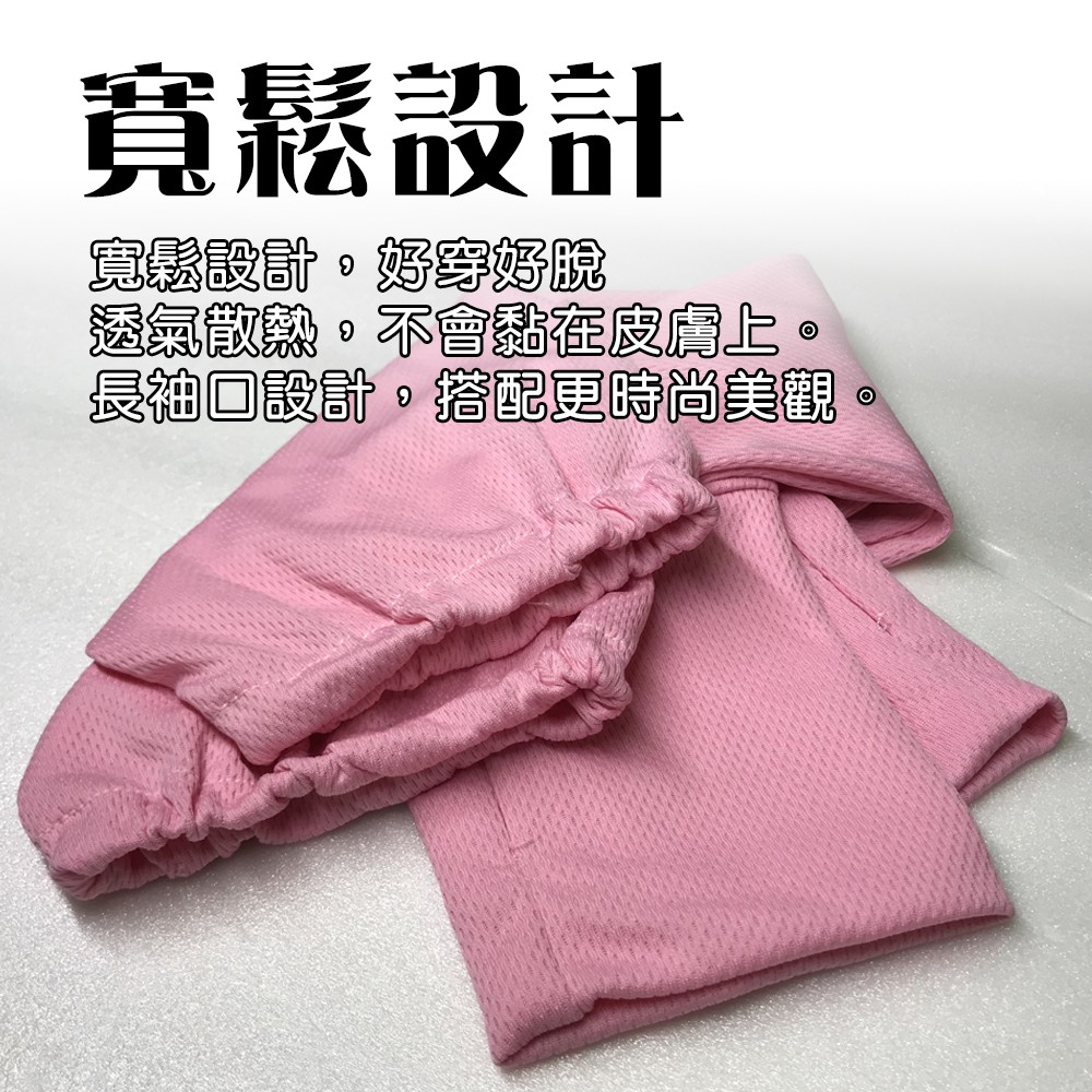 GS MALL 台灣製造 吸濕排汗涼感兩用袖套 防蚊袖套 防曬袖套 通風袖套 袖套 吸濕袖套 排汗袖套 涼感袖套, , large