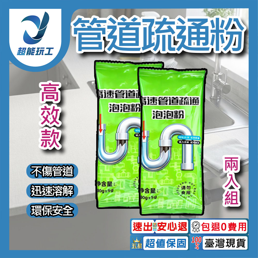 管道疏通粉-高效款80G*2包, , large