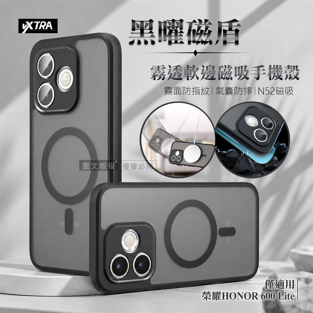 VXTRA 黑曜磁盾 榮耀HONOR 600 Lite 霧透軟邊手機殼 N52磁吸/鏡頭加高/氣囊防摔殼, , large