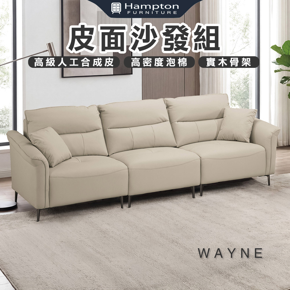 【Hampton 漢汀堡】穆萊沙發組, , large