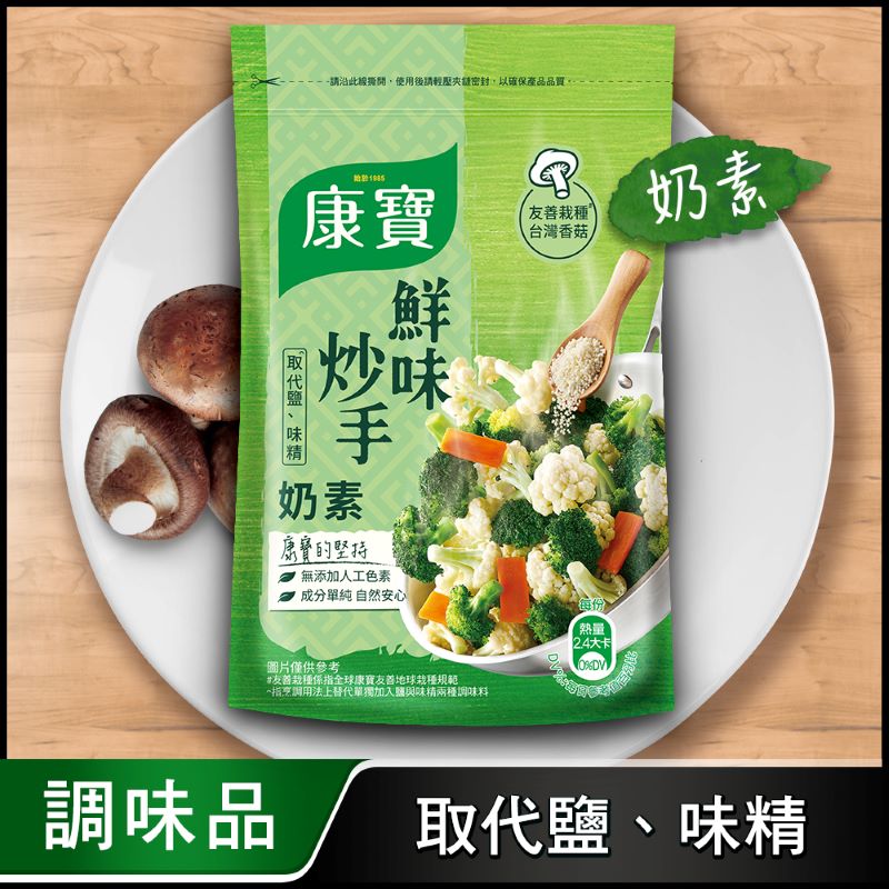 KNORR APS VEGE ROCK SALT Y21 BVI, , large