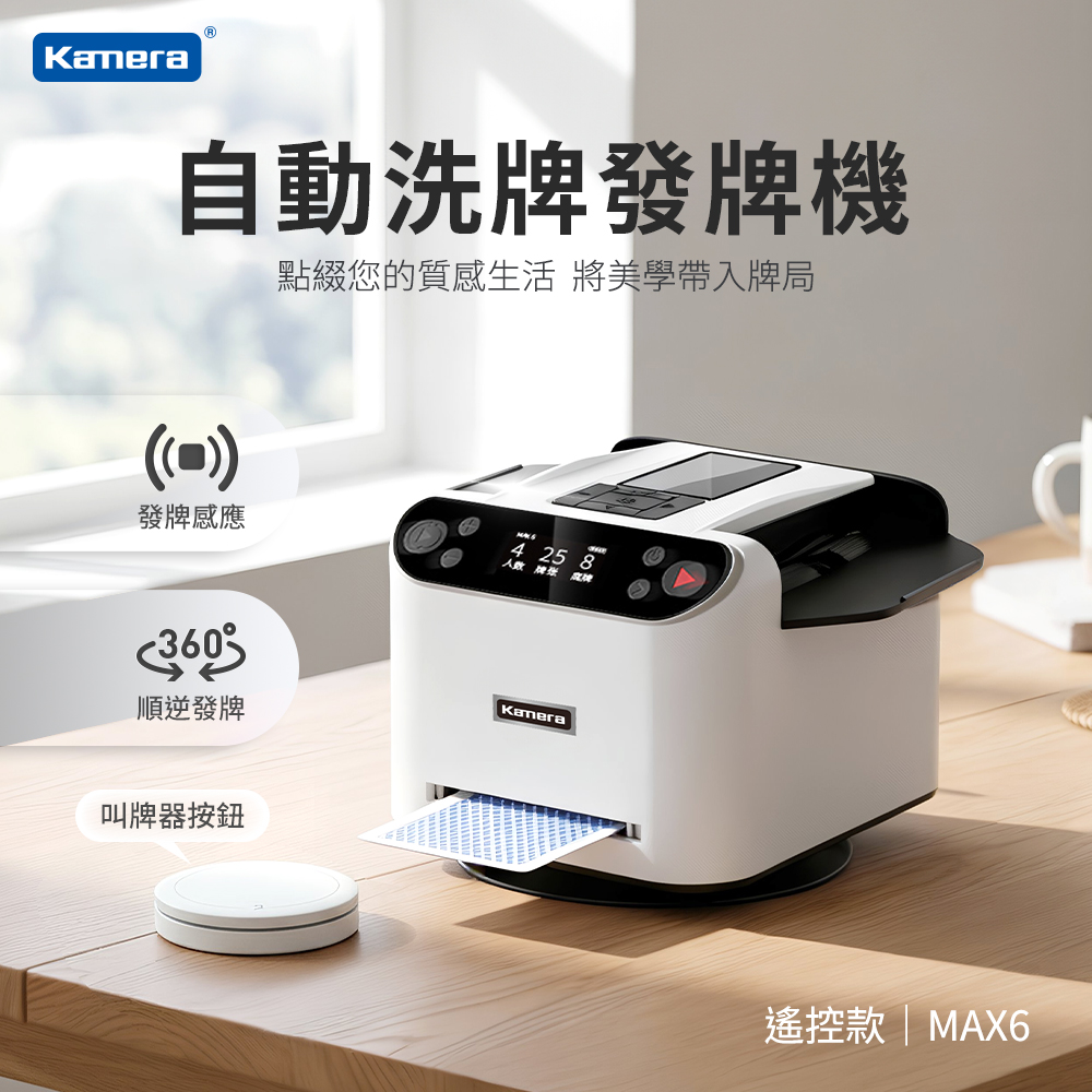 Kamera 第六代 撲克牌自動洗牌發牌機 附遙控器 自動發牌 自動洗牌 自動發牌機, , large