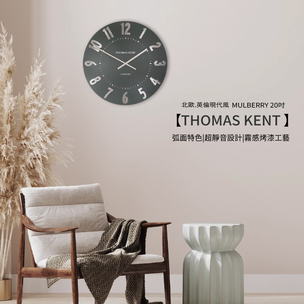 【Thomas Kent】MULBERRY 20吋 英倫風現代 靜音掛鐘 銀雲, , large