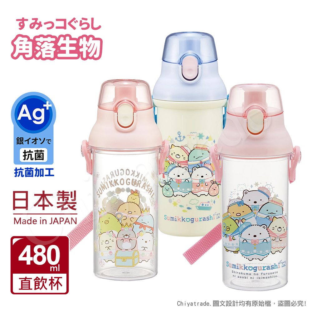 【百科良品】日本製 角落生物 彈蓋直飲水壺 抗菌加工 480ML(附背帶), , large