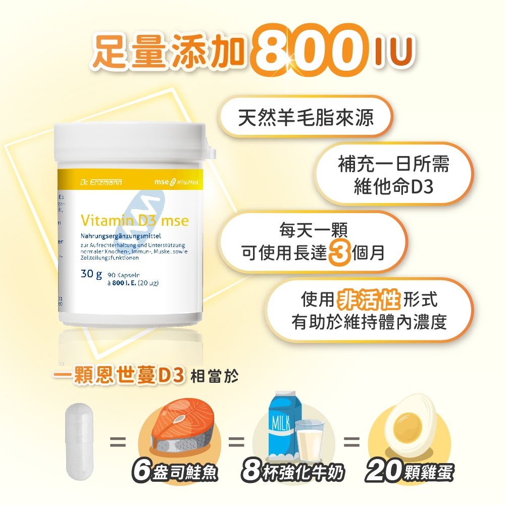 ［德風］恩世蔓維生素D3膠囊(90顆/瓶)丨德風健康館  維他命d3 800iu Vitamin D3, , large