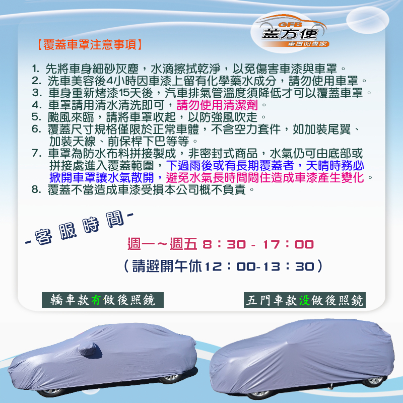 【蓋方便】新白雲（訂製版）台灣製南亞雙層防水防曬車罩《馬自達 Mazda》馬6 M6 Wagon 旅行車, , large