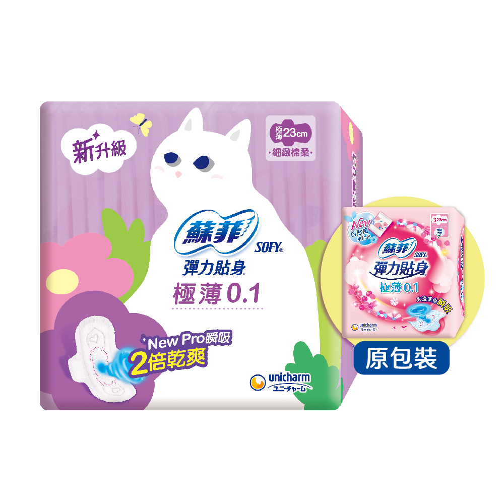Sofy Body Fit WAKA 23cm, , large