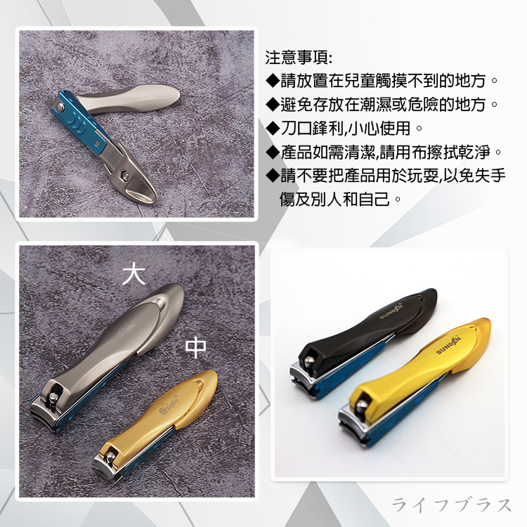 螳螂型防飛濺集屑指甲剪-大-2支, , large