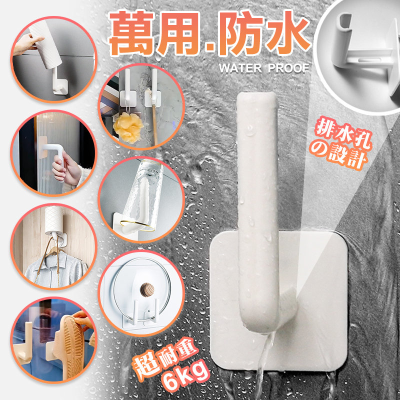 【高品生活】無痕防水耐重L型萬用支架(一組2入)｜L架｜紙巾架｜傘架｜鍋蓋架｜掛勾｜無痕把手｜多用途架, , large