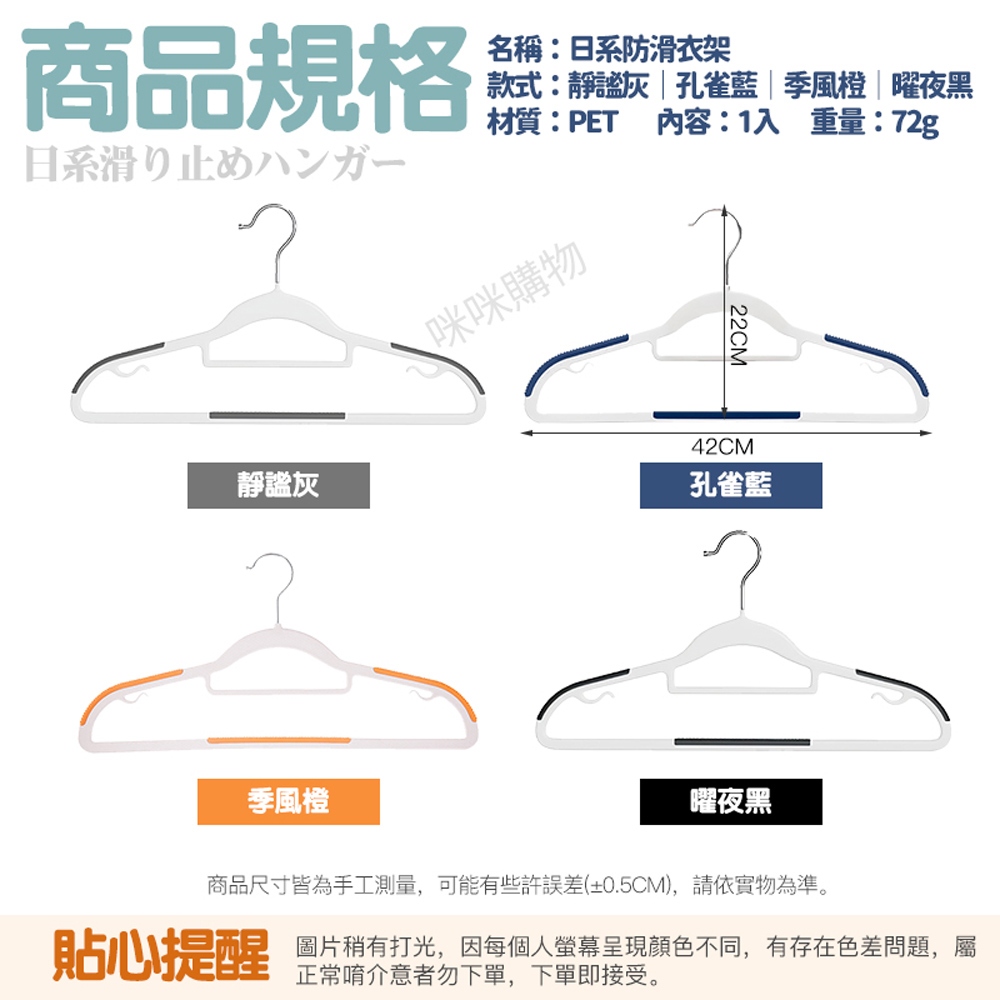 Mimi Shopping Seamless hangers, 無痕衣架 | 曜夜黑 | 10入組, large
