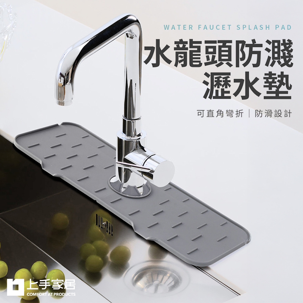 silicone-faucet-drain-mat, , large