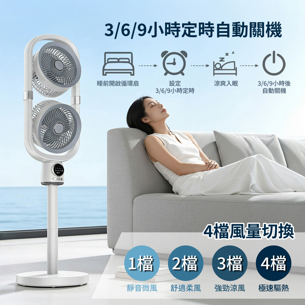 雙向直立式DC空氣循環扇_可調節高度, , large