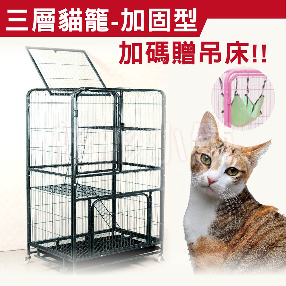 【彬彬小舖】台灣出貨⭐銷量第一『豪華貓籠 三層』贈吊床爬梯 貓籠 貓跳台 貓籠貓窩 貓跳台 大貓籠 天窗貓籠 貓窩, , large