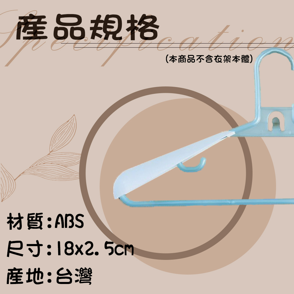 GS MALL 台灣製造 衣架墊肩片 防肩部變形 墊肩片 防滑片 西裝墊肩 衣架肩片 衣架固定片, , large