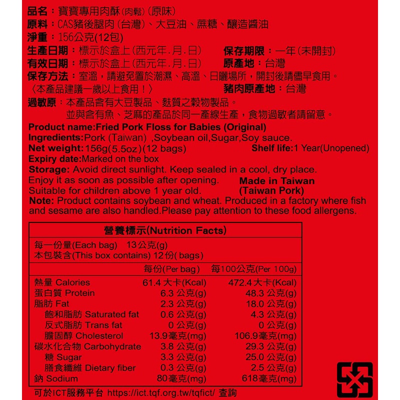 [ 媽媽的廚房 ] 寶寶專用肉鬆(原味) 156克 x 3盒 , , large