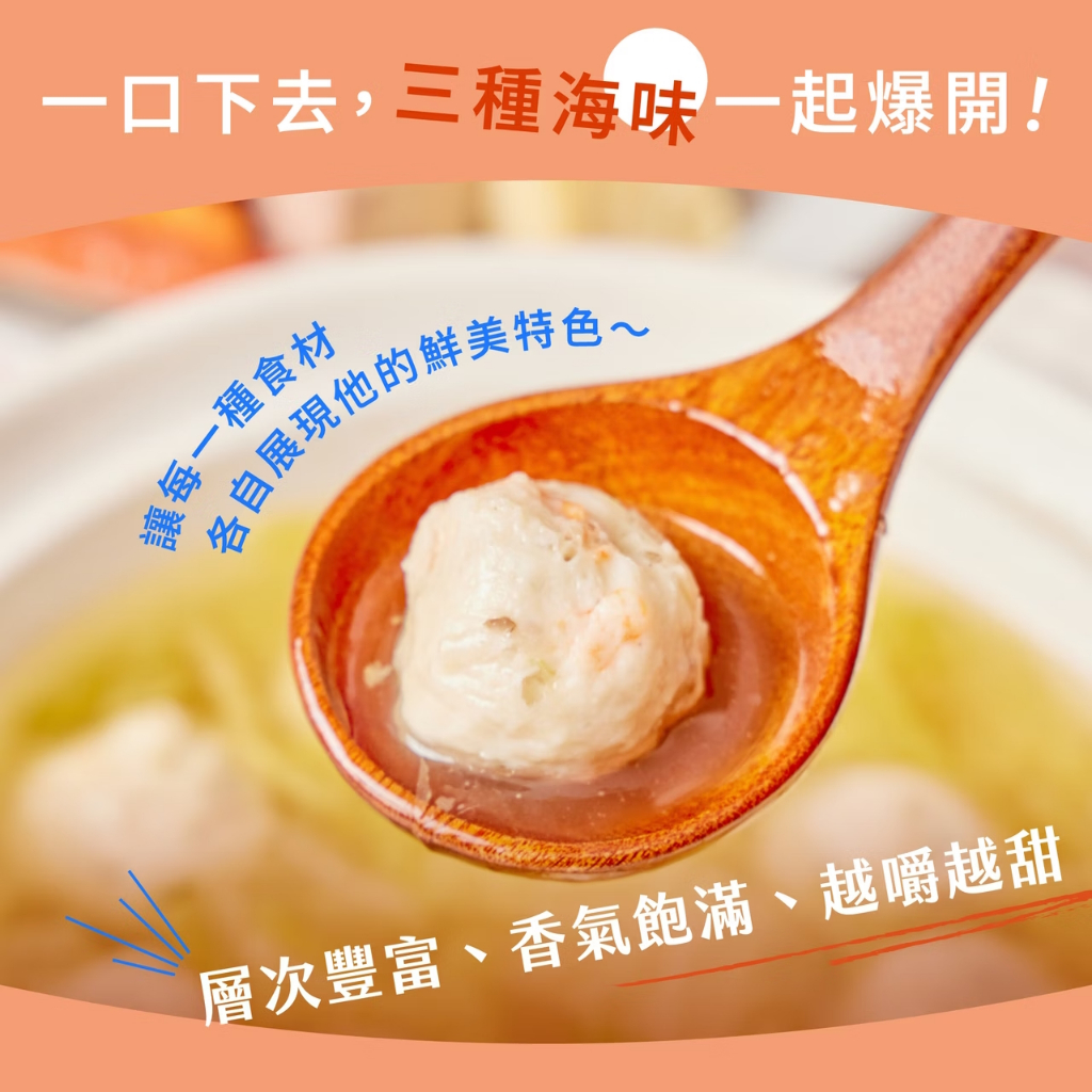 【全國麗園】海鮮三寶丸300g 旗魚x蝦仁x花枝 三重鮮味 層次豐富 熟食 即食料理 冷凍調理包 冷凍料理包 冷凍食品, , large
