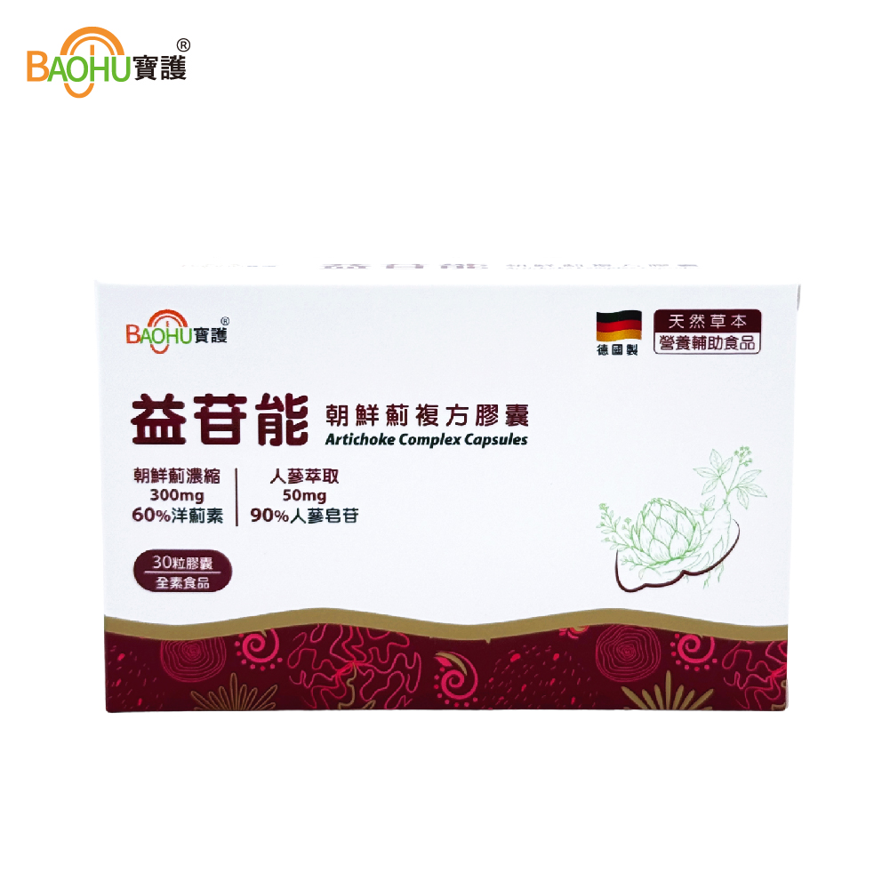 【BAOHU寶護】益苷能朝鮮薊複方膠囊 全素 30粒, , large