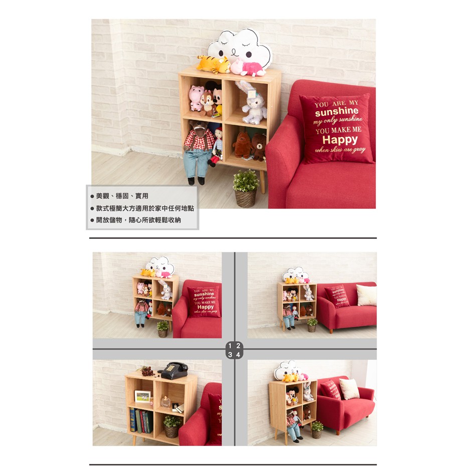 【H&R安室家】田字方塊四格木質櫃-LCF01, , large