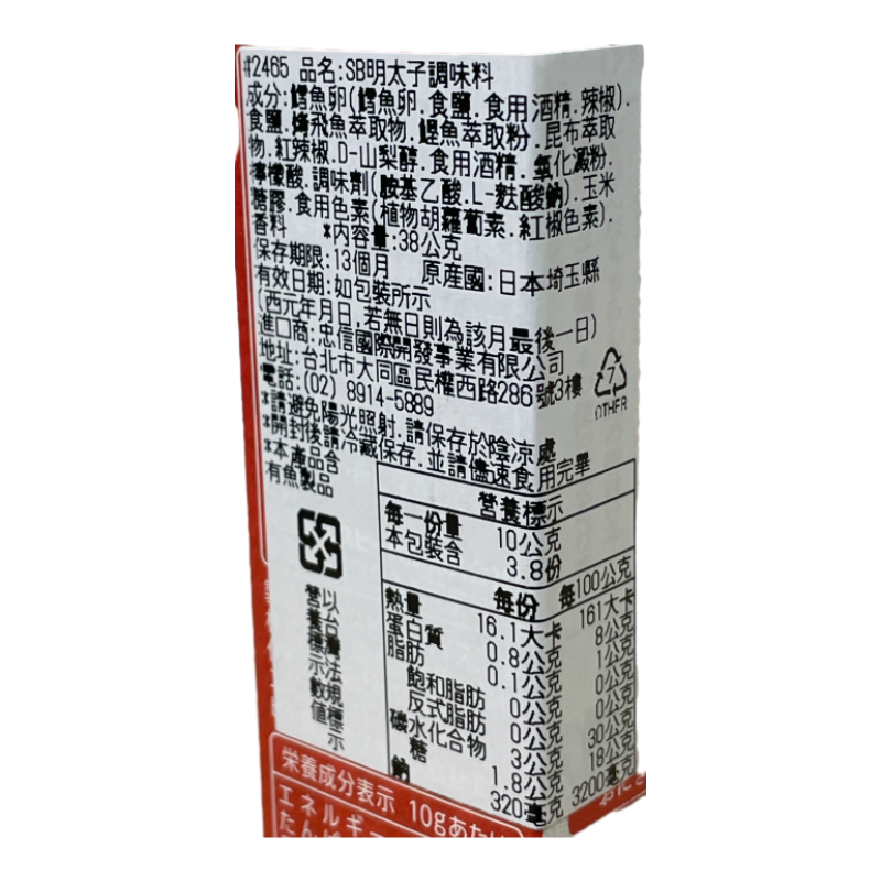 SB明太子調味料, , large