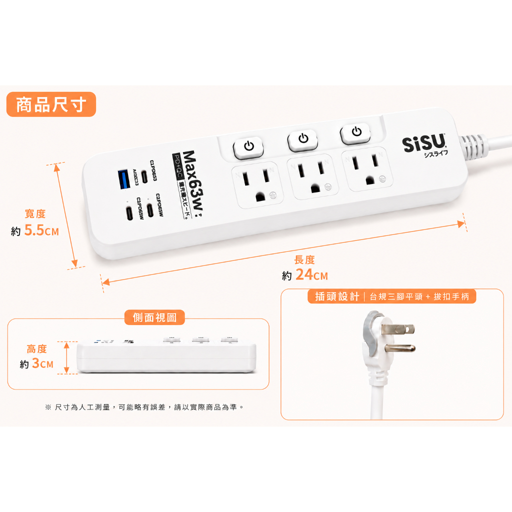 【SISU 極の簡】65W PD快充延長線｜GaN氮化鎵｜3開3座＋4USB｜BSMI認證｜1.2/1.8/2.7M, , large