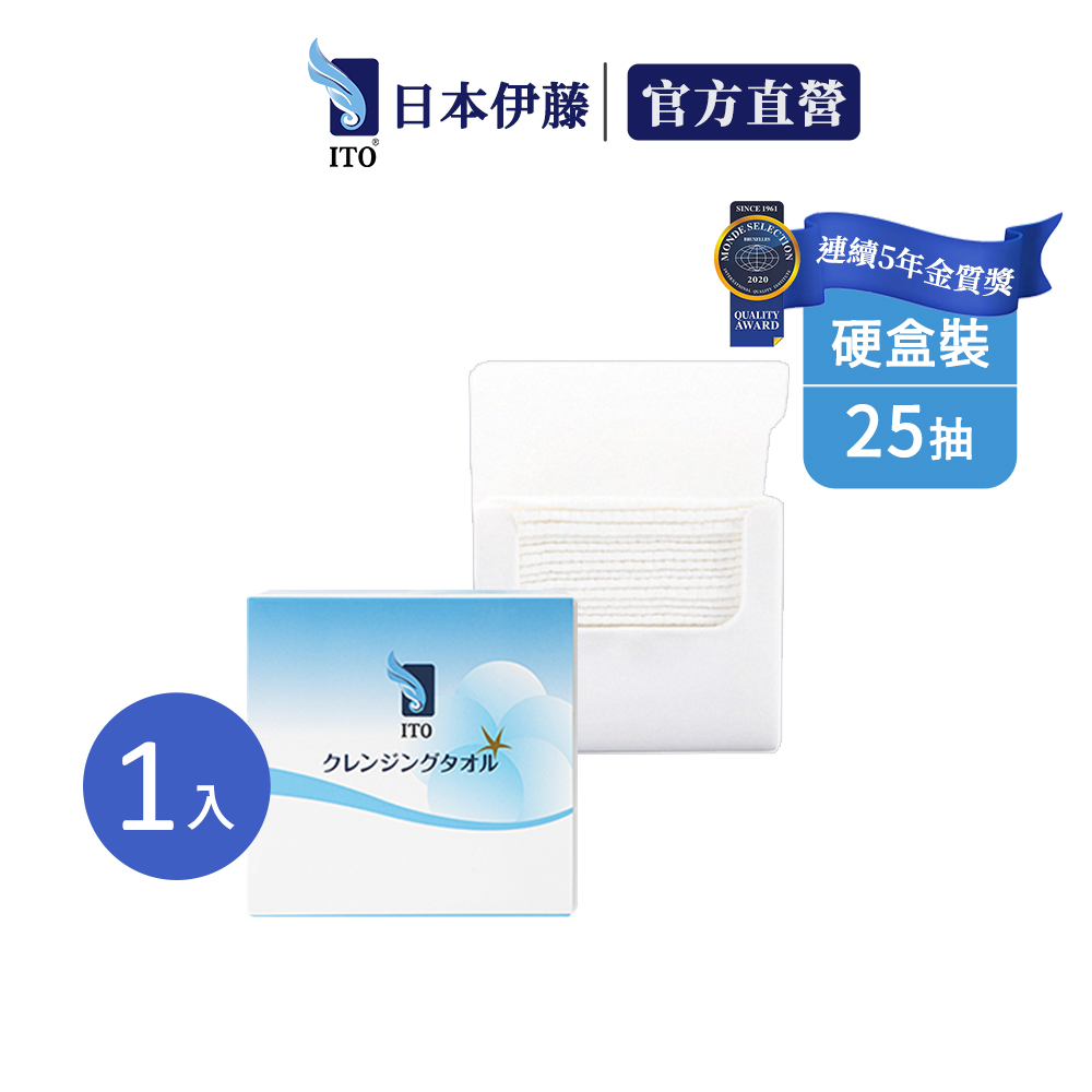 【ITO日本伊藤】盒裝洗臉巾x1盒(25抽/盒) 另售補充包｜潔膚巾 卸妝巾 卸妝棉 拋棄式毛巾 一次性 旅行, , large