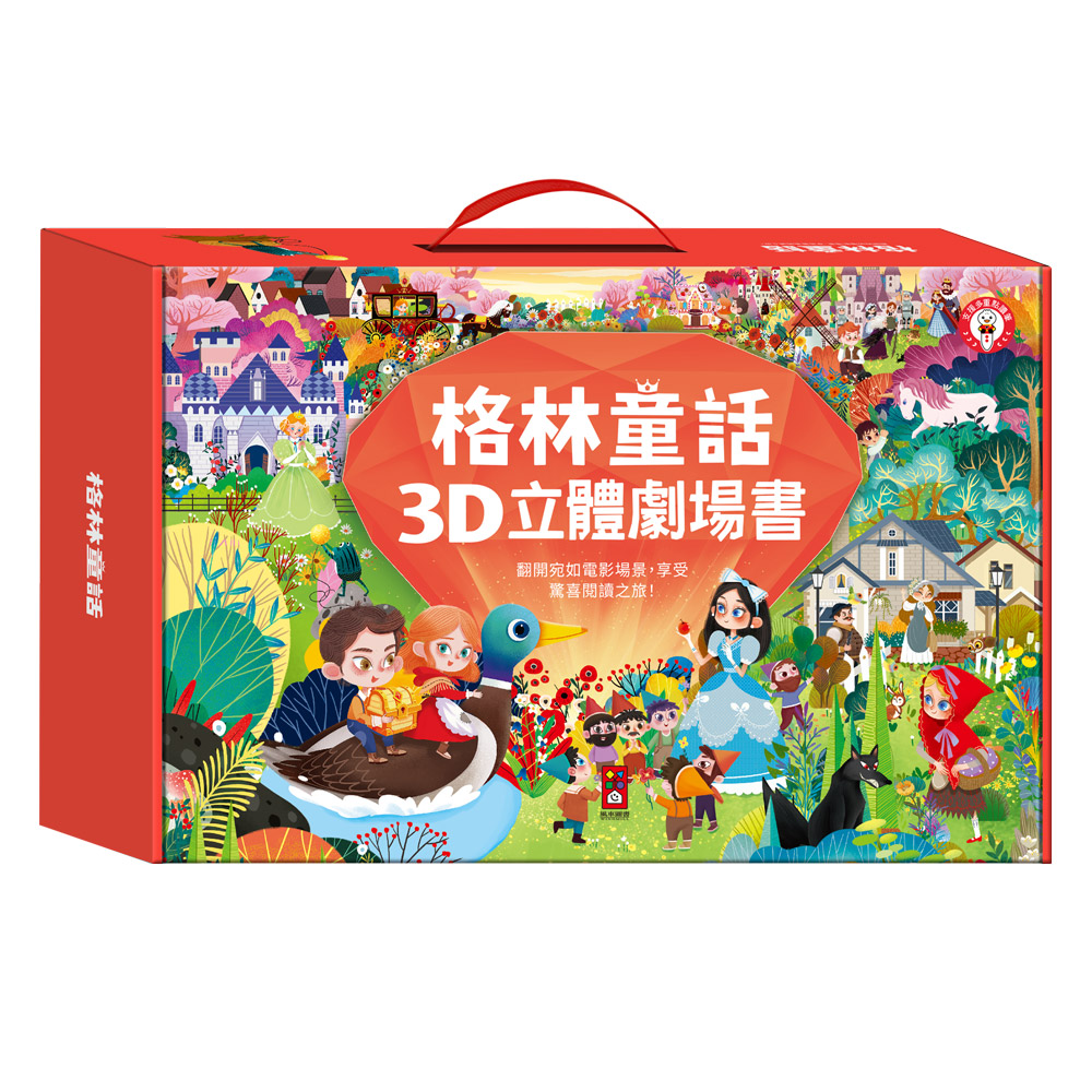 [風車圖書] 格林童話3D立體書(全套8本)-點讀版, , large