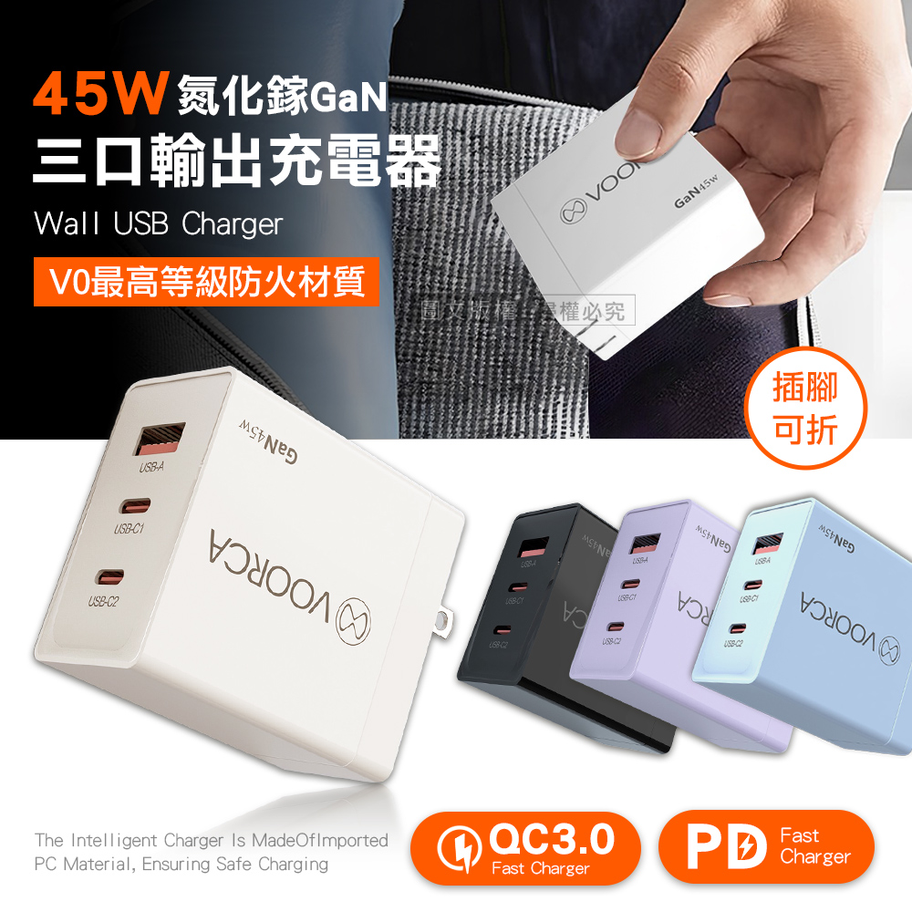 瞬電魔方 45W氮化鎵GaN充電器 三口輸出快充頭 PD+QC3.0 全球電壓, , large