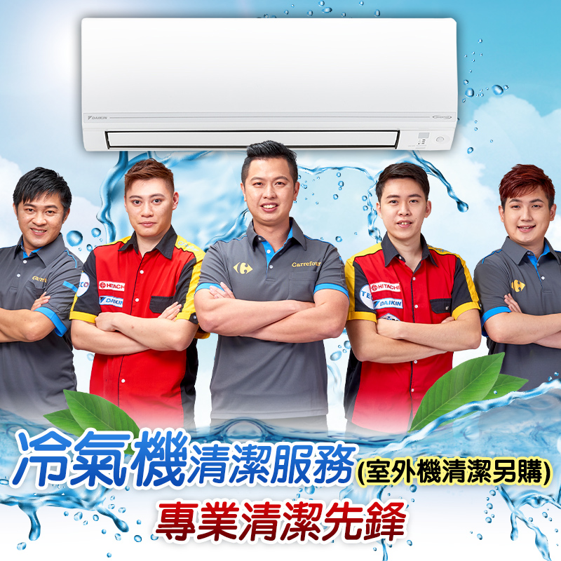 清潔1-2分離式冷氣室內機(消毒, , large