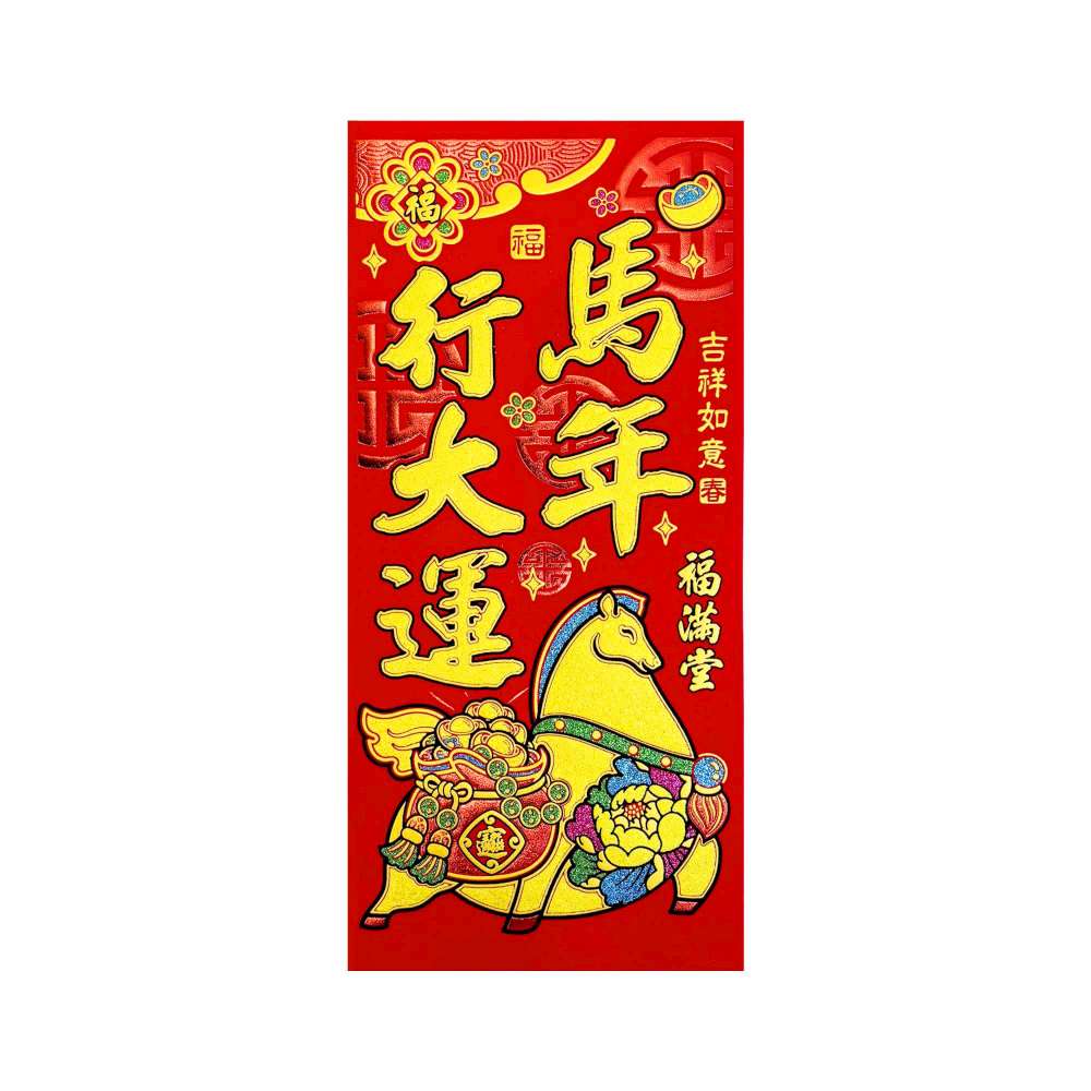 Happy Lunar New Year, , large