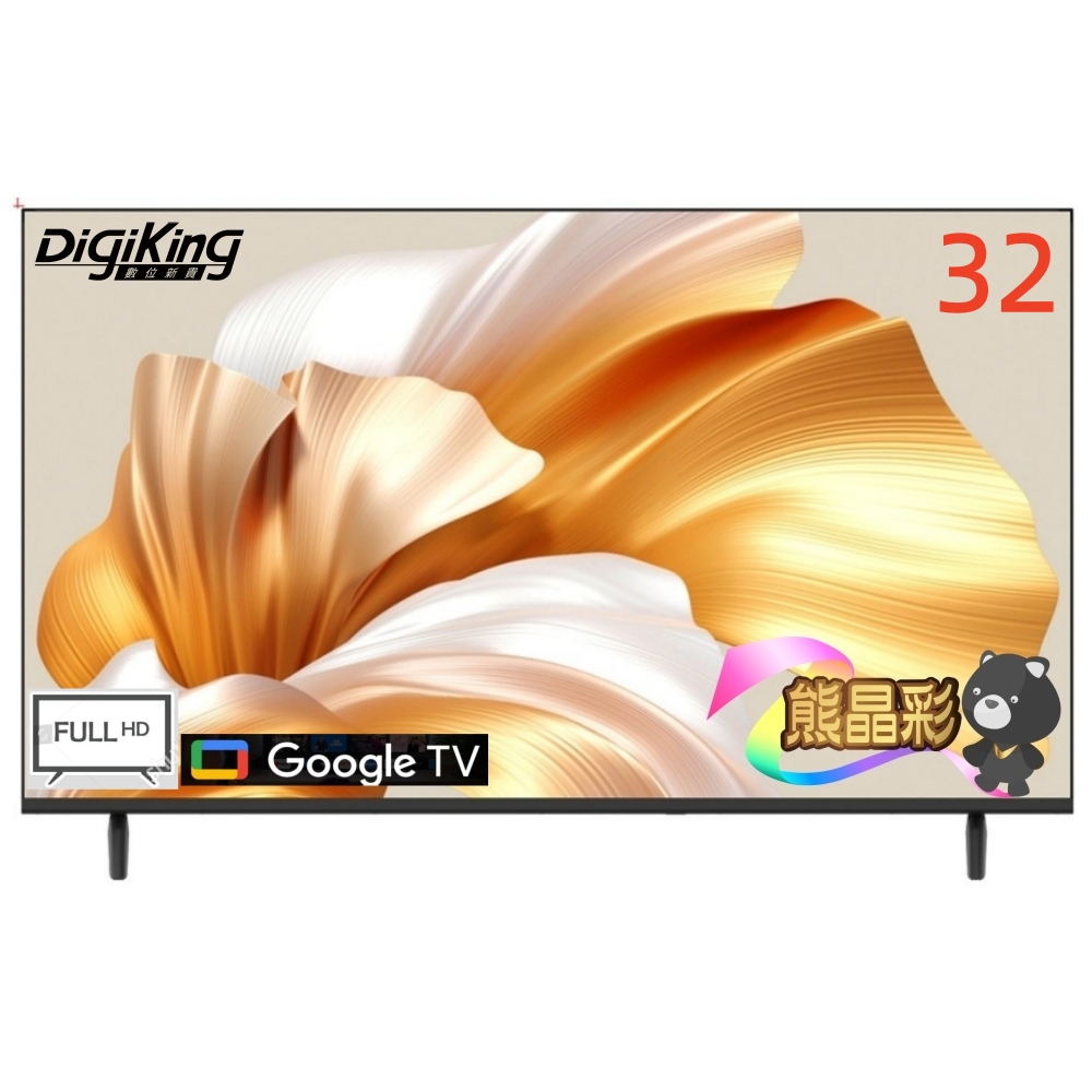[DigiKing 數位新貴]32吋 FHD護眼Google 5.0 安卓14 智慧語音聯網液晶顯示器(DK-Q32FO2699), , large