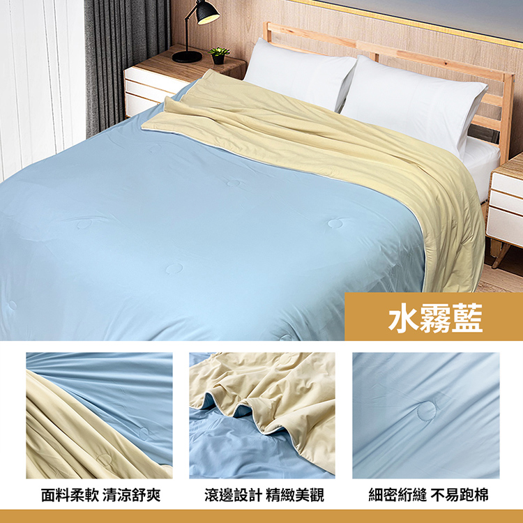 簡約素雅冰冰被, , large